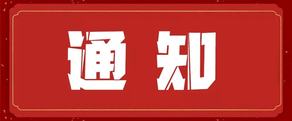 公開(kāi)銷(xiāo)售庫(kù)存硅片、晶錠的通知