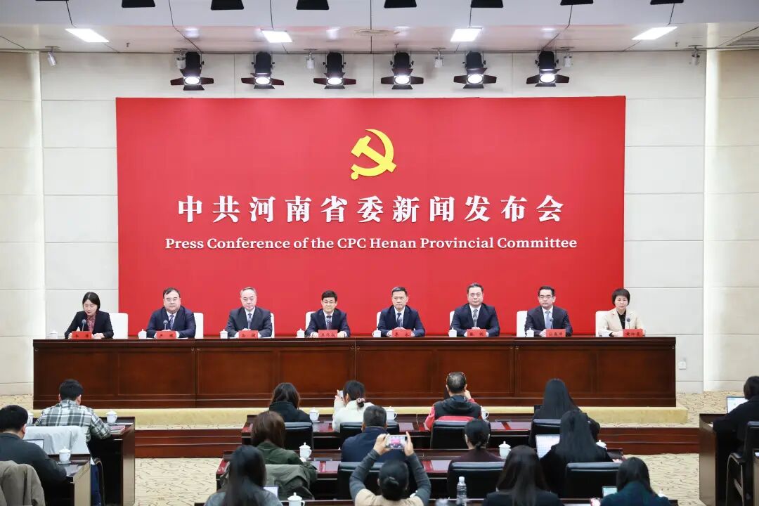 我們的新藍(lán)圖，一起拼出來(lái)——中共河南省委新聞發(fā)布會(huì)解讀省委十一屆十次全會(huì)精神