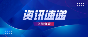 美國ITC發(fā)布對(duì)半導(dǎo)體設(shè)備及其下游產(chǎn)品的337部分終裁
