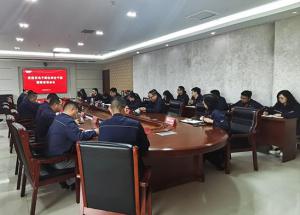 半導(dǎo)體材料板塊召開新任干部廉政談話會議