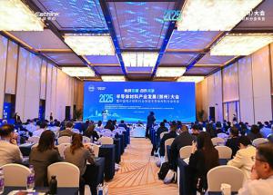 打造中部半導(dǎo)體產(chǎn)業(yè)高地！2025半導(dǎo)體材料產(chǎn)業(yè)發(fā)展（鄭州）大會(huì)舉行