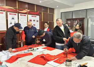 墨香送福暖人心 春聯(lián)賀歲啟新篇 | 半導(dǎo)體材料板塊開展春聯(lián)送“福”迎新春主題活動(dòng)